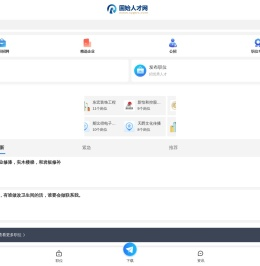 固始人才网