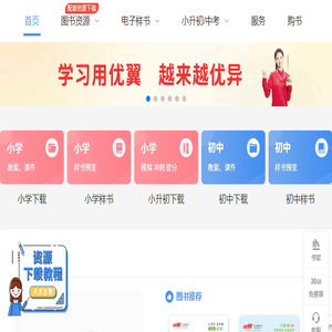 优翼网