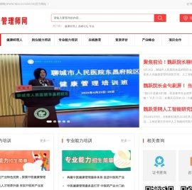 健康管理师网
