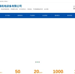 高温排烟风机