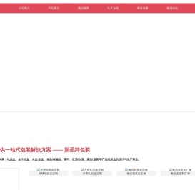 山东包装盒定做