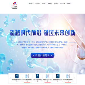 前海吉圣雅科技有限公司