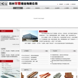 苏州华鼎铜业有限公司,苏州S铜带
