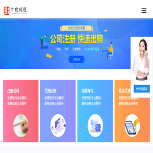 成都代理记账公司