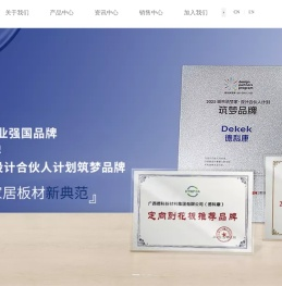 广西德科新材料集团有限公司