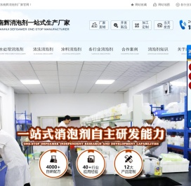 消泡剂生产厂家