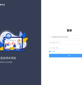一站式服务平台