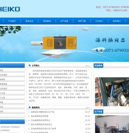 换网器