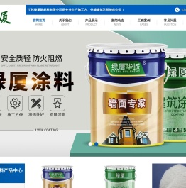 江苏绿厦新材料有限公司