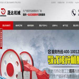 破碎机齿板,破碎机配件,破碎机牙板,破碎设备配件,耐磨铸件