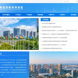 常熟经济技术开发区