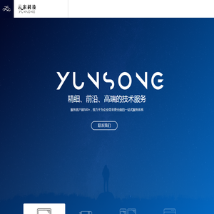 湖南长沙云宋科技有限公司