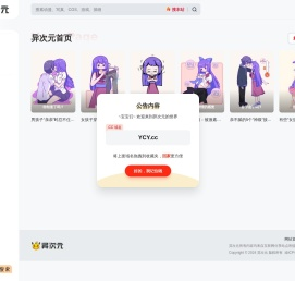 异次元