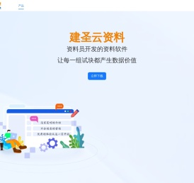 建圣网