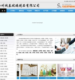 玻璃瓶