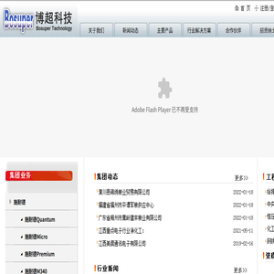 南昌博超自动化科技有限公司