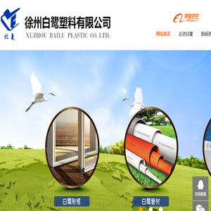 门窗附框,木塑附框,节能附框,PVC塑料管材