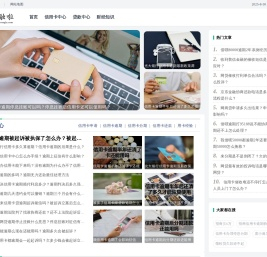 财经知识综合服务平台