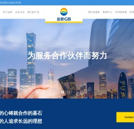 江阴市金桥化工有限公司