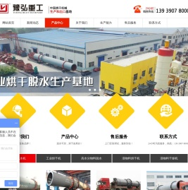 工业脱水机