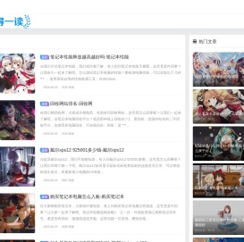 压力数码网
