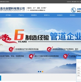 大连PE管