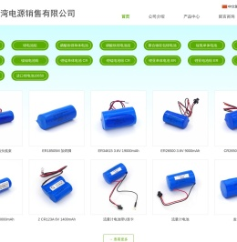 天津市港湾电源销售有限公司