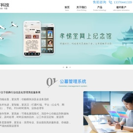 比亨科技