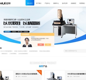 全自动二次元测量仪