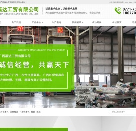 广西一次性餐具