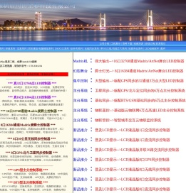 深圳市川田全彩科技有限公司