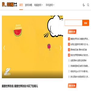 荣耀MCN