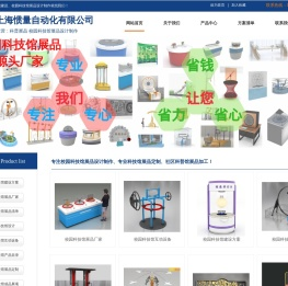 校园科技馆