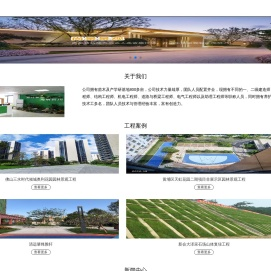 广州市尚景生态景观有限公司