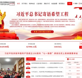 欢迎访问大连市青少年发展基金会