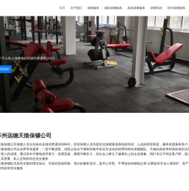 苏州保镖公司