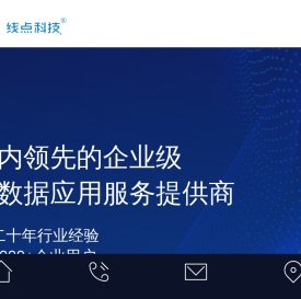 企业智能搜索引擎平台,全文检索,舆情监控,智能推荐引擎,线点科技