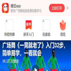 糖豆