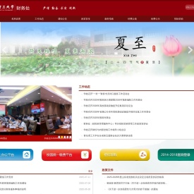 青岛理工大学财务处