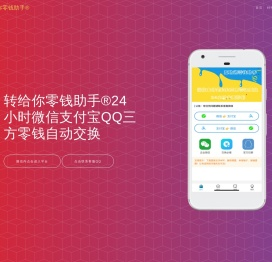 巴瑞助手