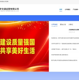 合肥市数字交通运营有限公司