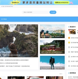 吴川生活网