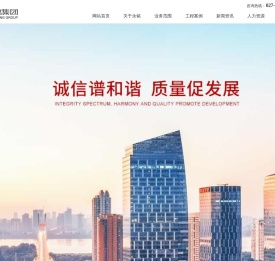 永铭集团有限公司