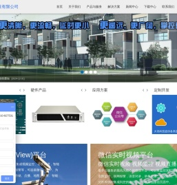 智能安防