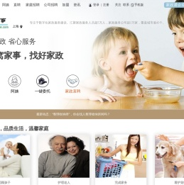 窝窝家事