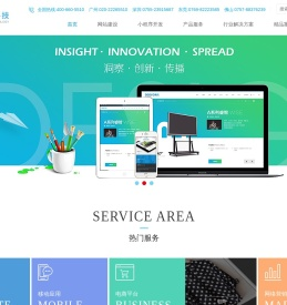 广州网站建设