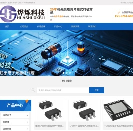 烨烁科技有限公司