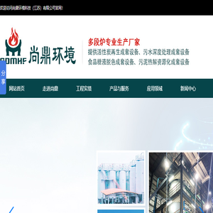 多段炉