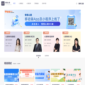 慢慢心理咨询-情感婚姻抑郁倾诉