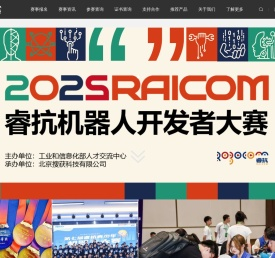 睿抗(Raicom)